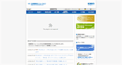 Desktop Screenshot of kobelco-eco.co.jp